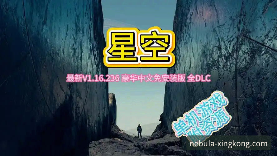 星空娱乐平台最新动态：老用户揭秘星空官网官方网站注册与下载全攻略