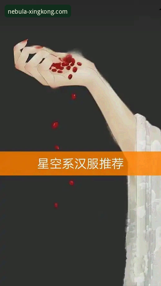 星空娱乐平台官方下载与注册完整指南：资深用户带你避坑